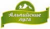 Альпийские луга 