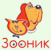 Зооник 