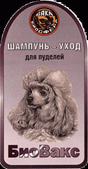 БиоВакс шампунь для собак пуделей  305мл