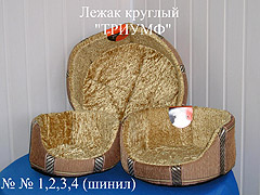ДОГМАН Лежак круглый с бортом ТРИУМФ (шинил)