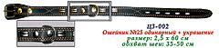 ГАММА Ошейник 25 одинарный