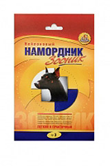 Зооник Намордник матерчатый №3 (лабрадор,доберман,сеттер)