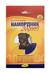 Зооник Намордник матерчатый №5 (ротвйлер,шарпей)